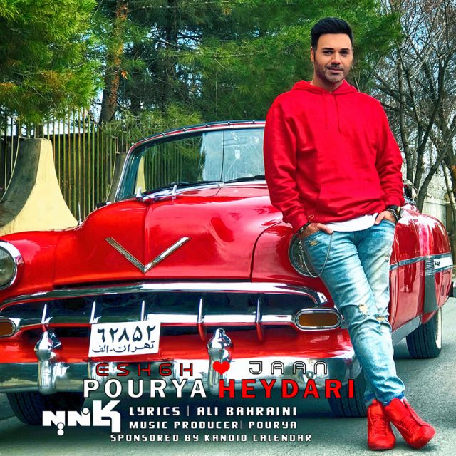 دانلود آهنگ عشق جان